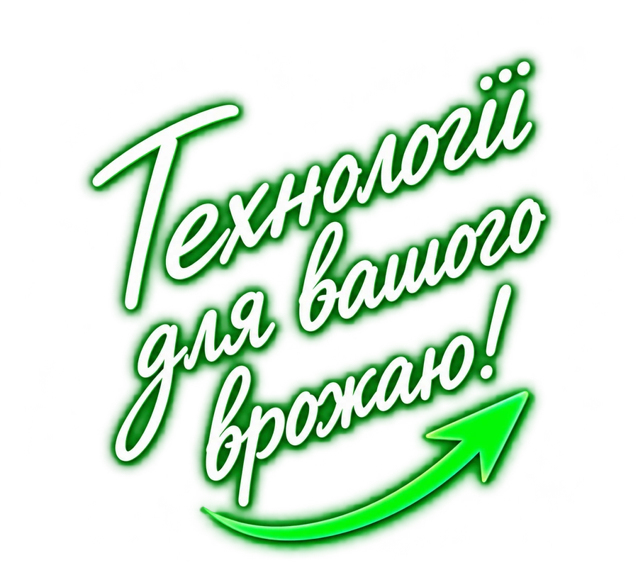 Технології врожаю - 33p.farm