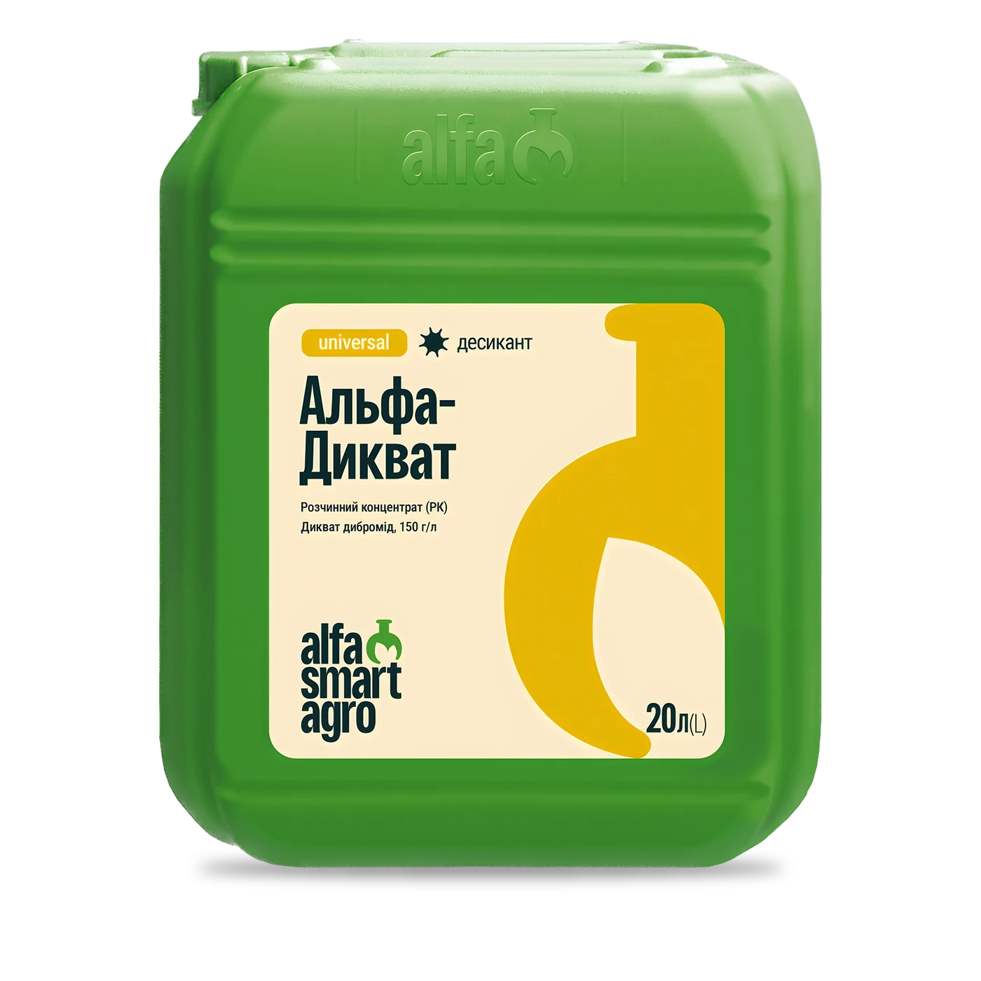 Альфа-Дикват - 33p.farm