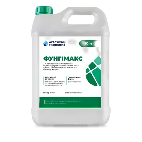 Фунгімакс - 33p.farm