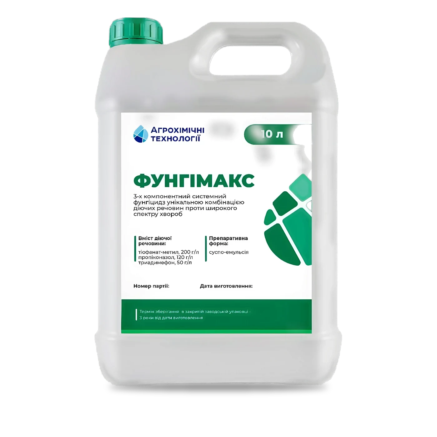 Фунгімакс - 33p.farm