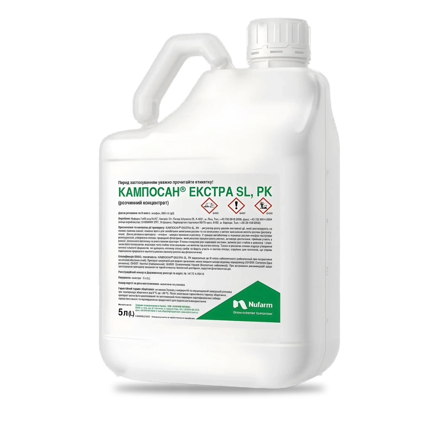Кампосан Екстра - 33p.farm