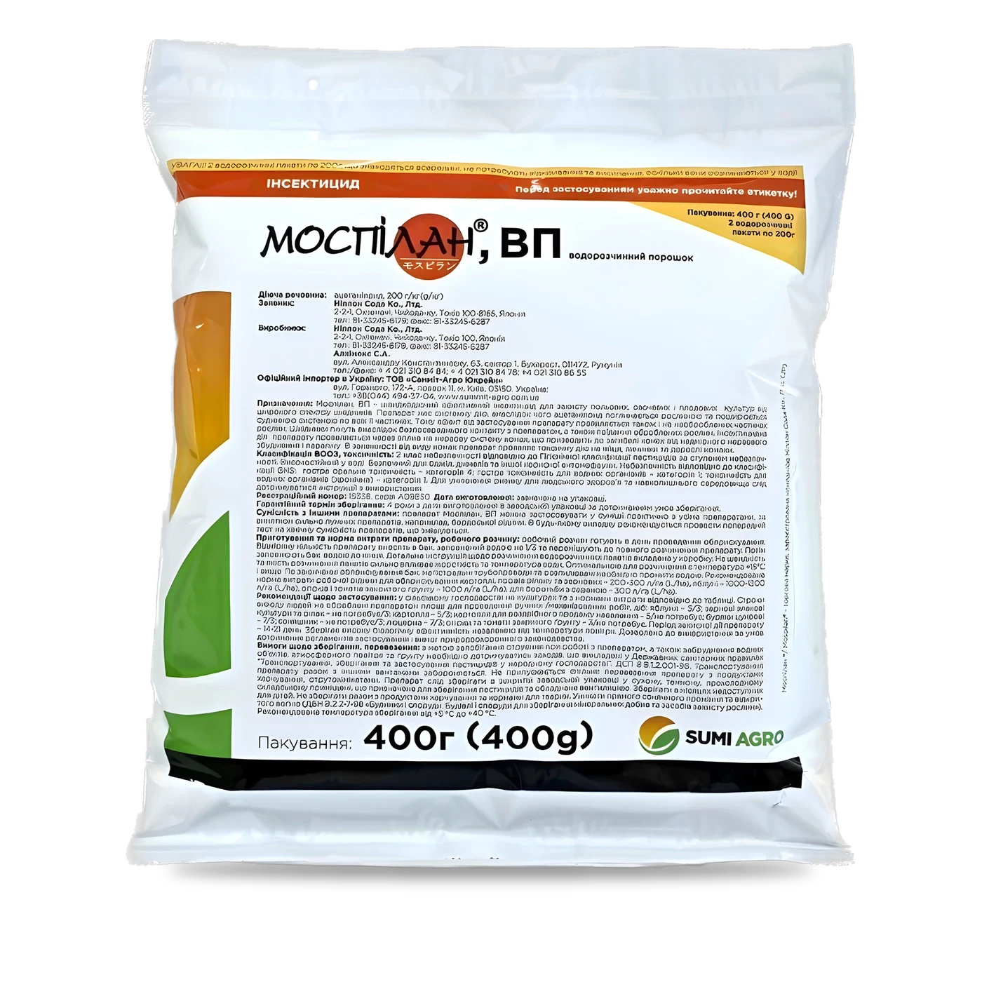 Моспілан - 33p.farm