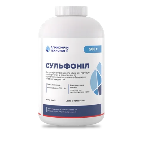 Сульфоніл - 33p.farm