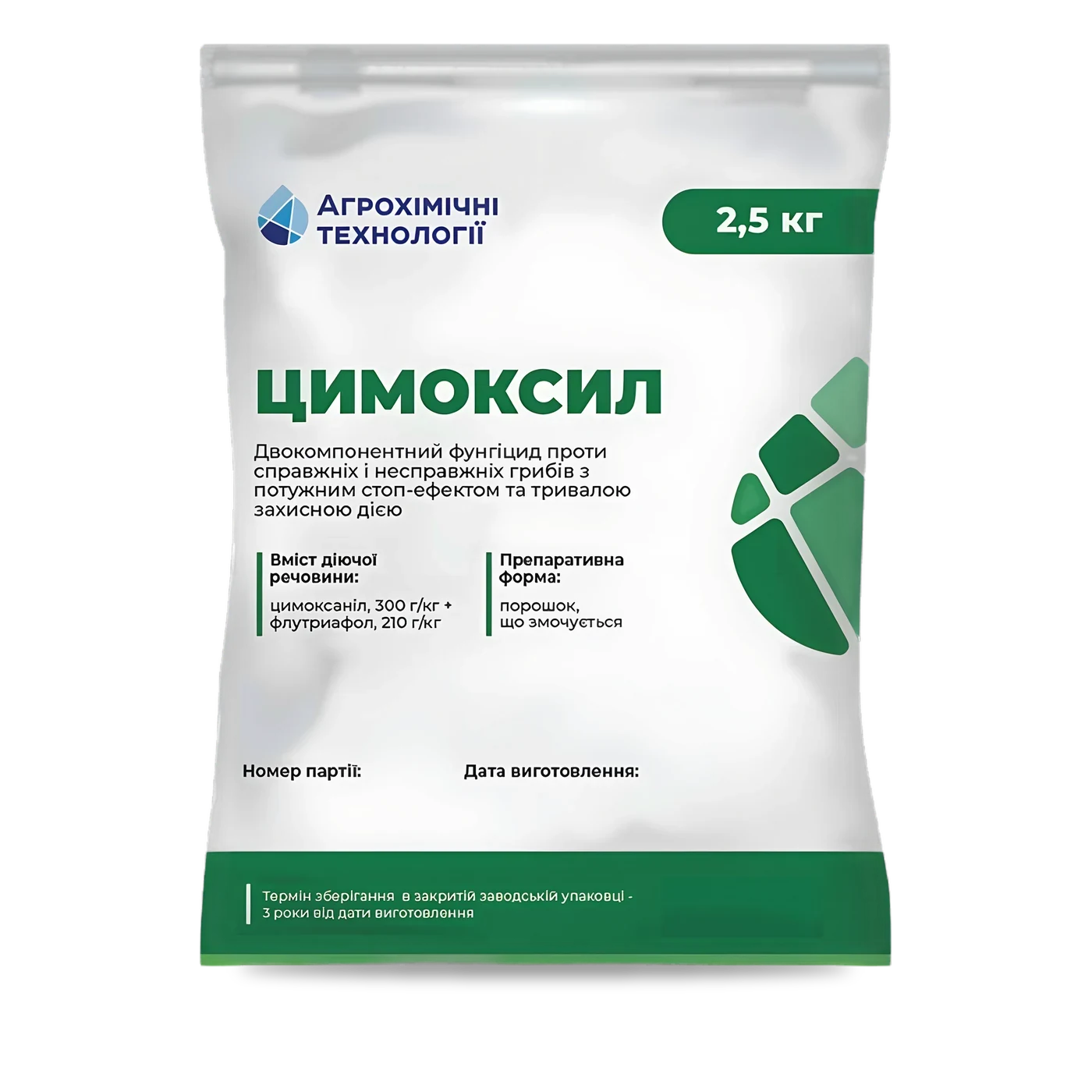 Цимоксил - 33p.farm